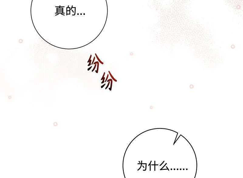 第028话 第118页