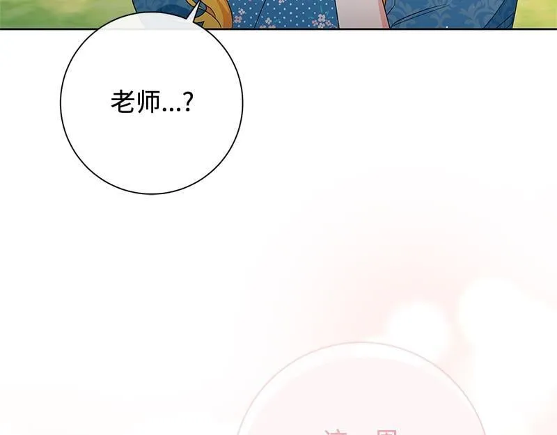 第028话 第143页