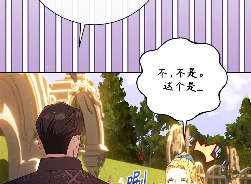 第028话 第160页