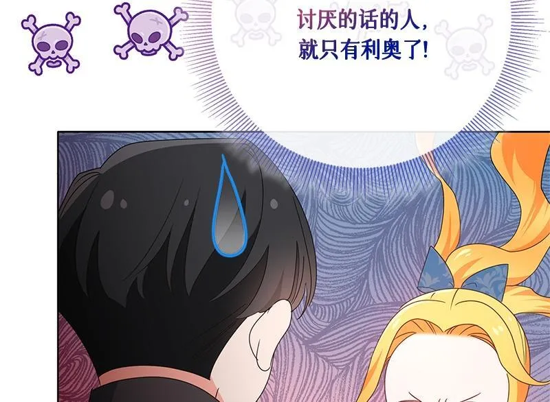 第028话 第166页