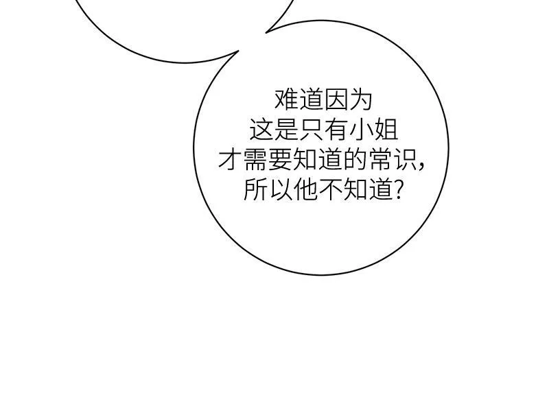 第028话 第174页