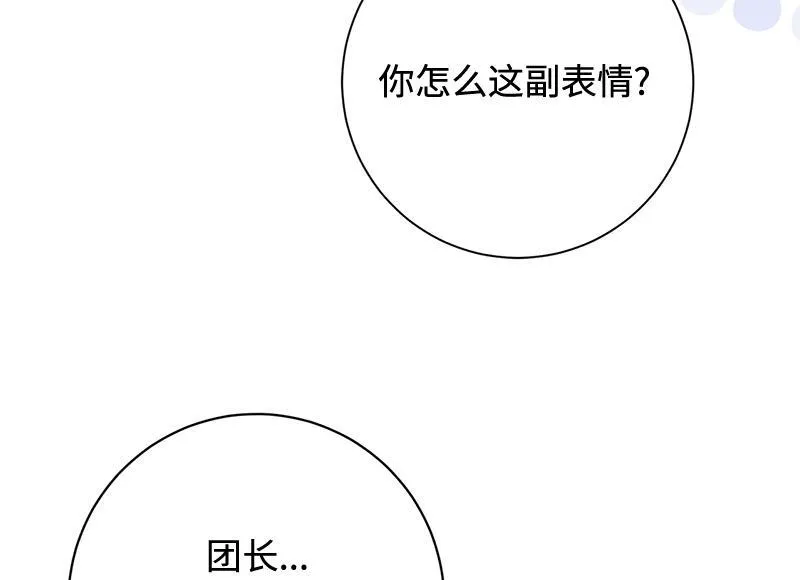 第029话 第6页