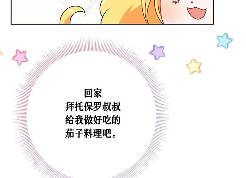 第029话 第24页