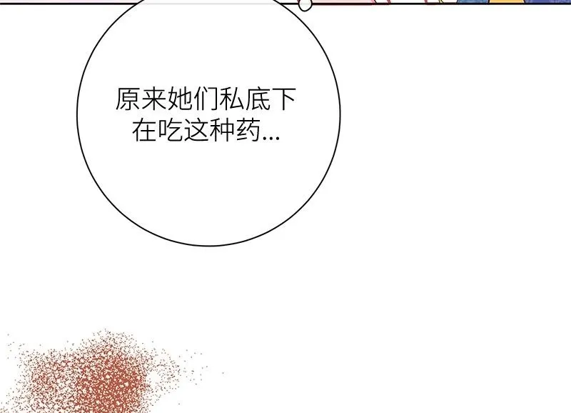 第029话 第50页