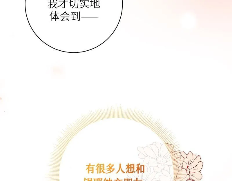 第029话 第67页