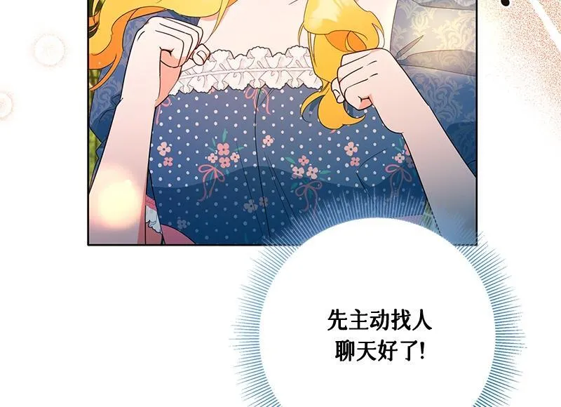第029话 第74页