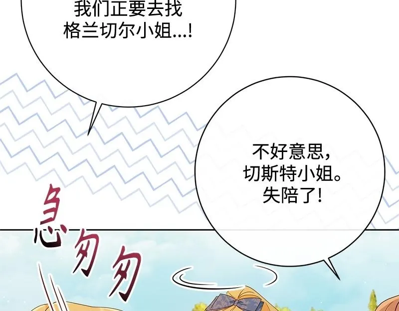 第029话 第79页