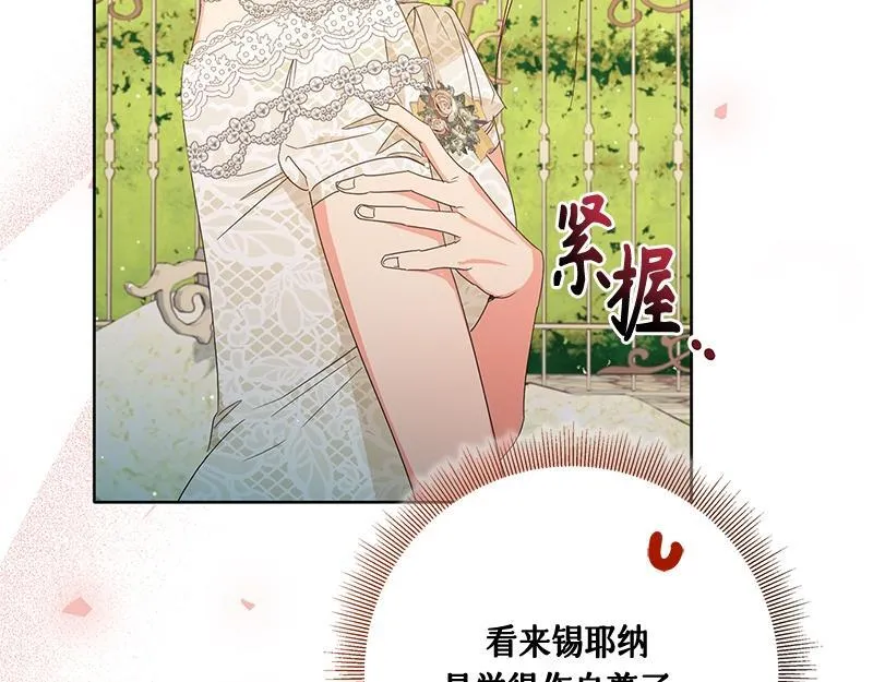 第029话 第87页