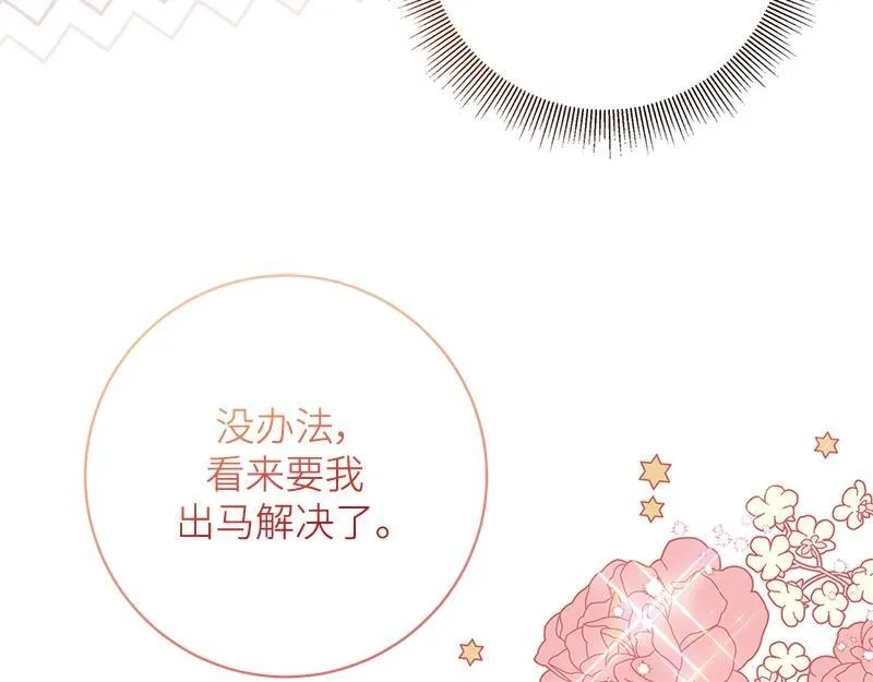 第029话 第91页