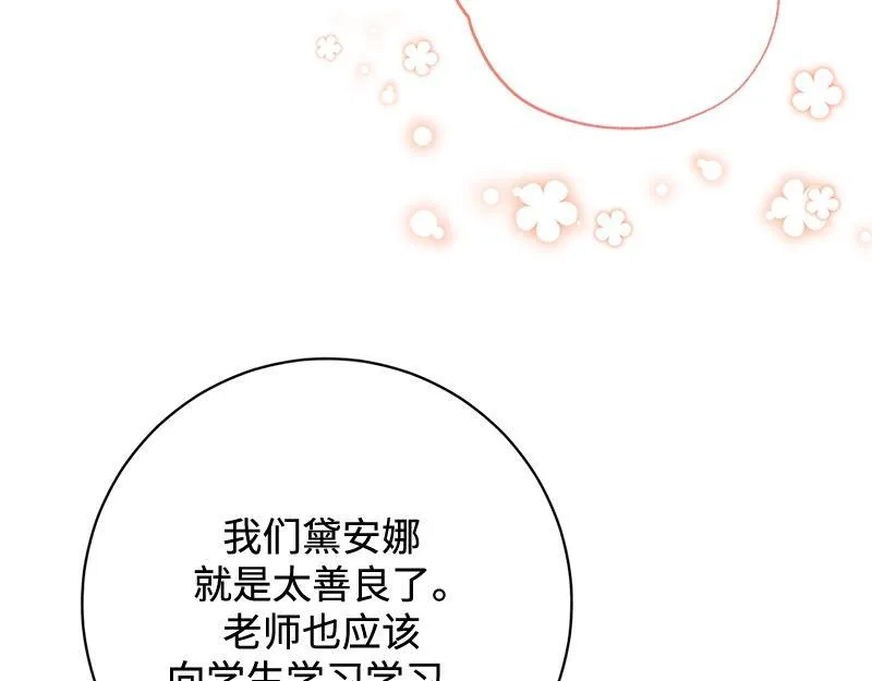 第029话 第97页