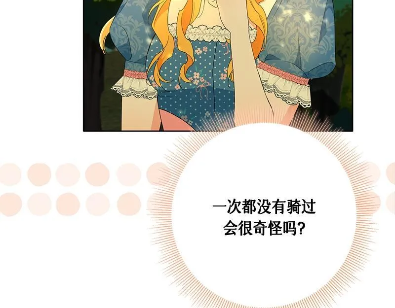 第029话 第141页
