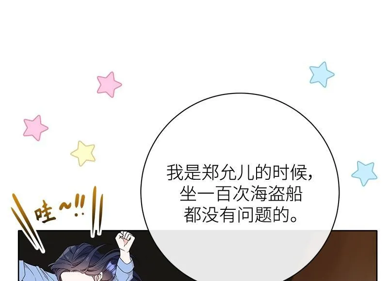 第029话 第164页
