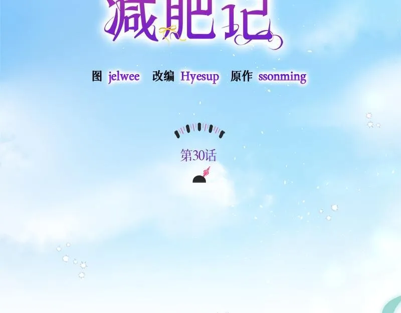 第030话 第3页