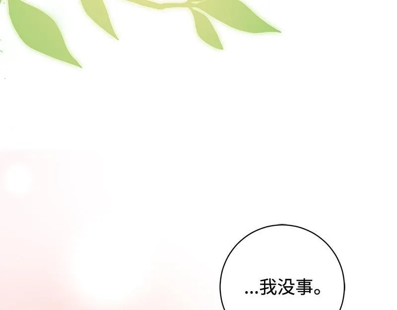 第030话 第13页