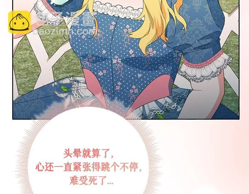 第030话 第15页