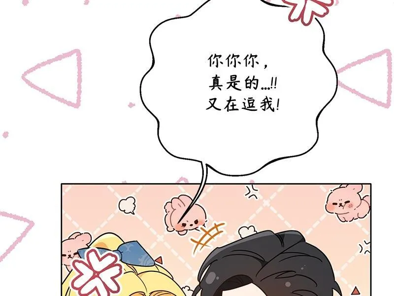 第030话 第26页
