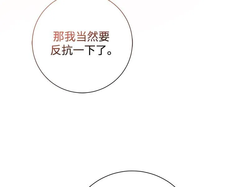 第030话 第74页