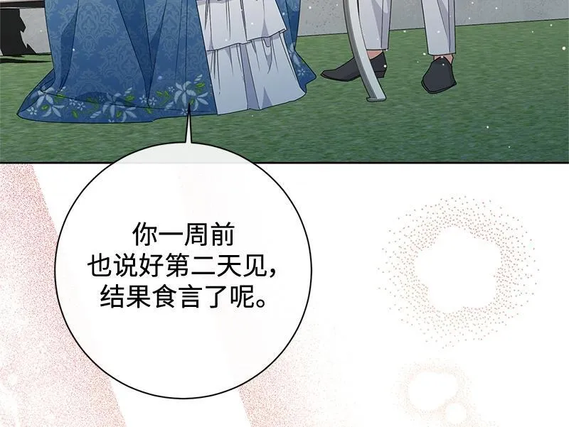 第030话 第90页