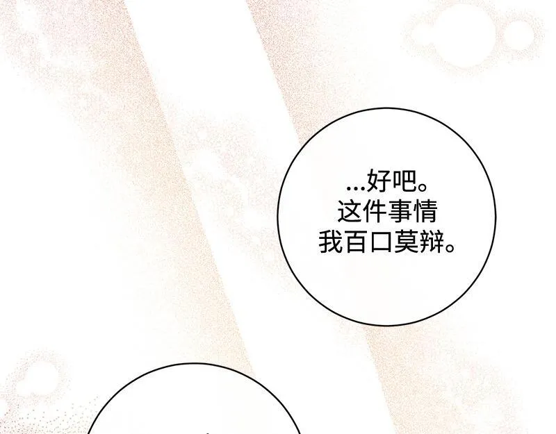 第030话 第91页