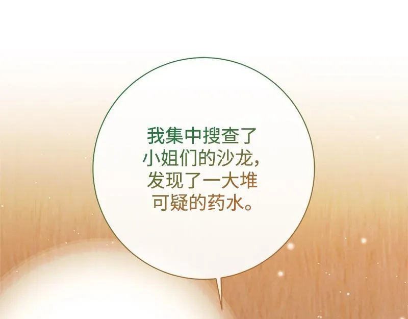 第030话 第133页