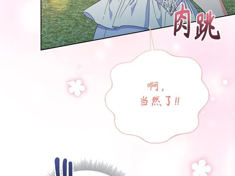 第030话 第206页