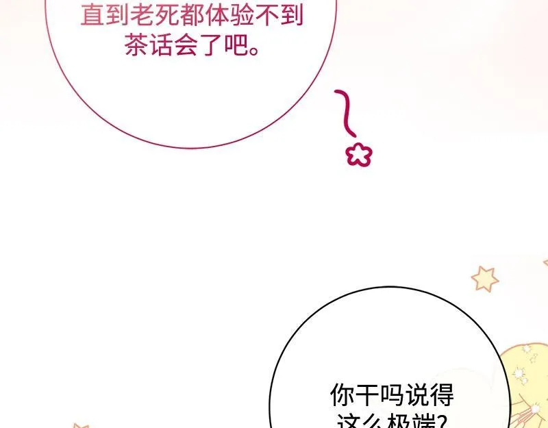 第026话 第14页
