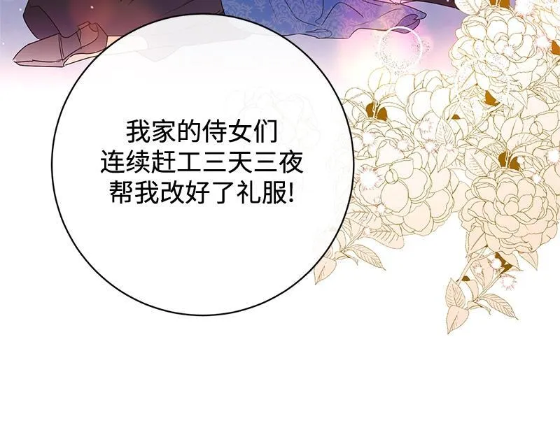 第026话 第118页