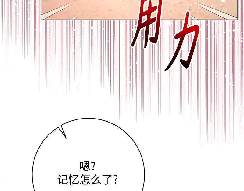 第026话 第167页