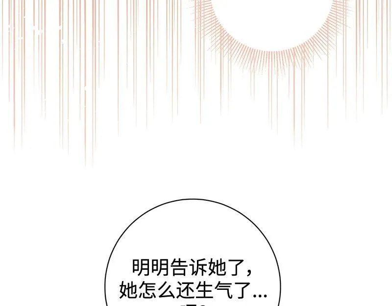 第026话 第205页