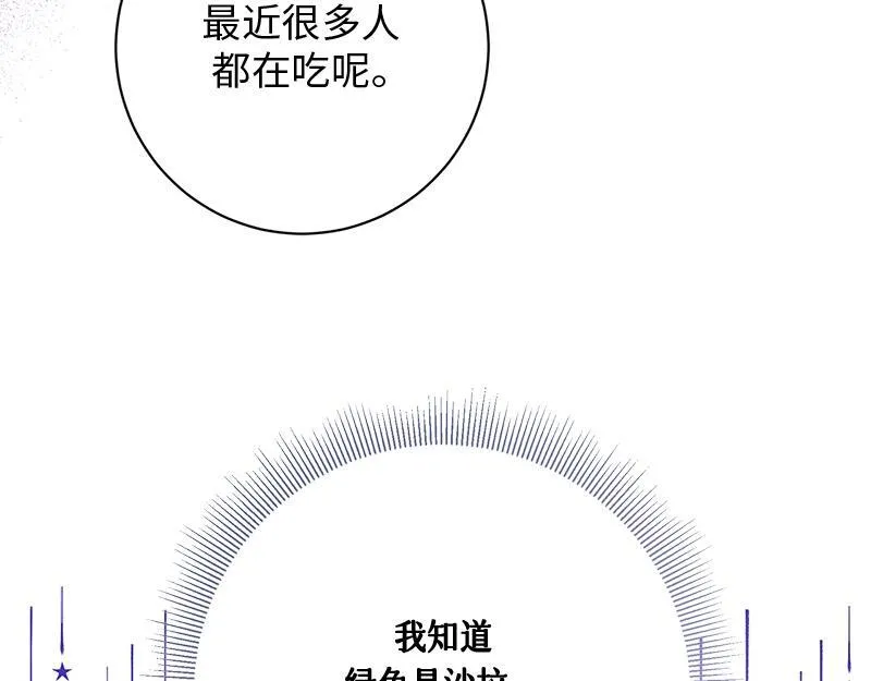第026话 第254页