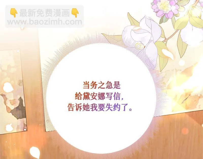 第027话 第38页