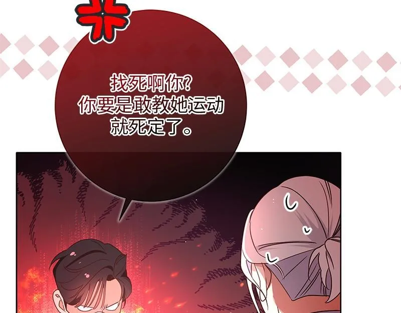第027话 第64页
