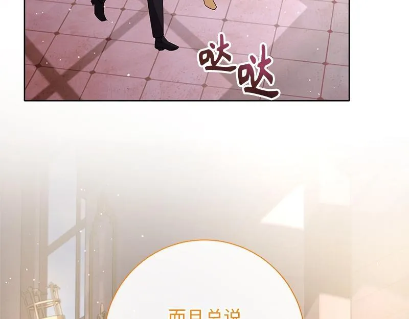 第027话 第71页