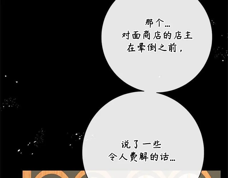 第027话 第91页