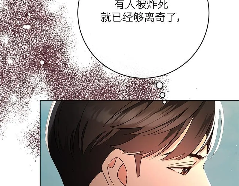 第027话 第106页