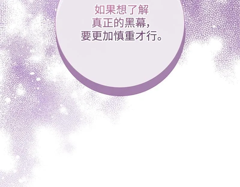 第027话 第110页
