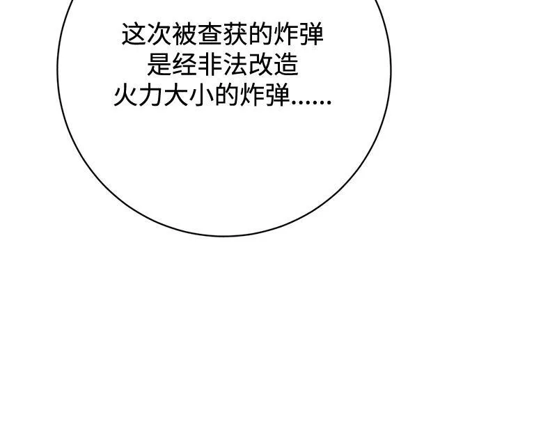 第027话 第116页