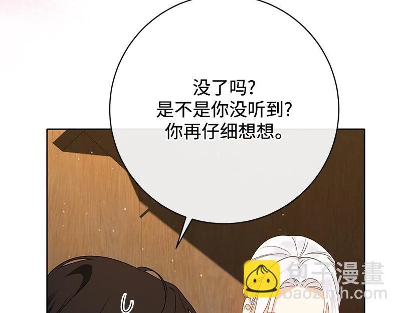 第027话 第140页