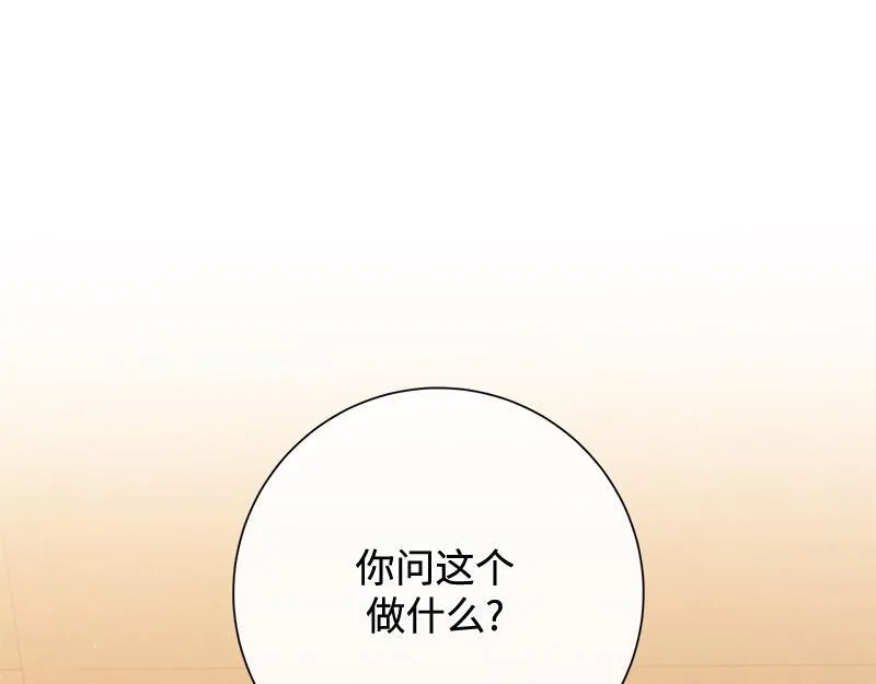 第027话 第164页