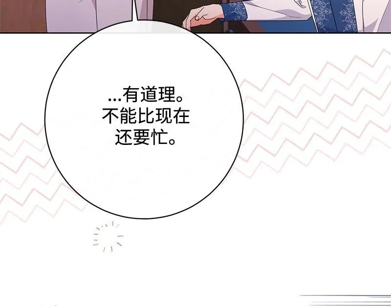 第027话 第202页