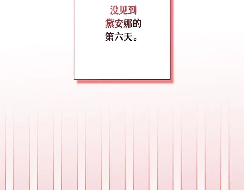 第027话 第208页
