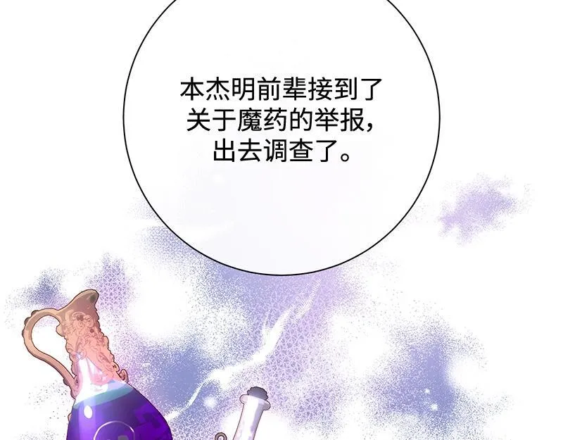 第027话 第251页