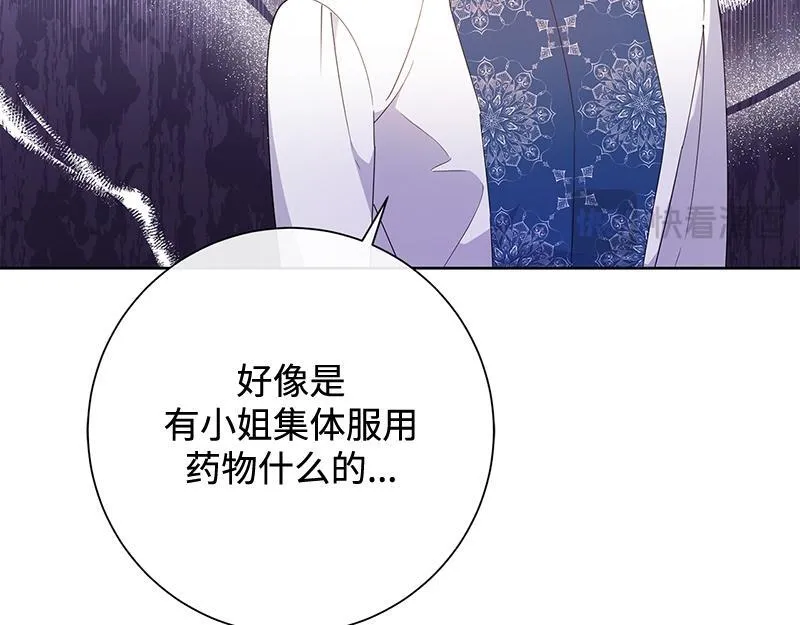 第027话 第254页