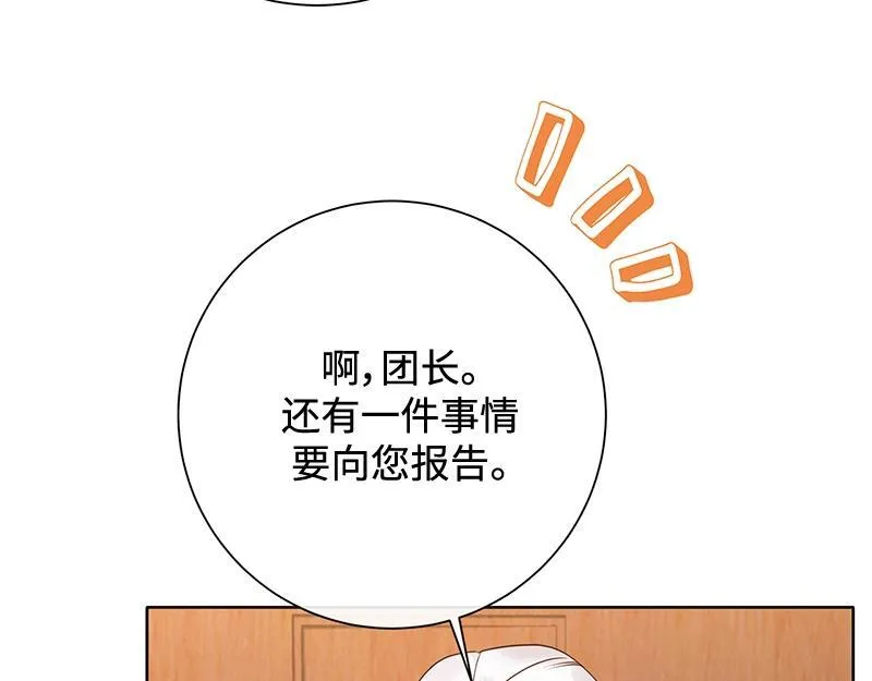 第027话 第256页