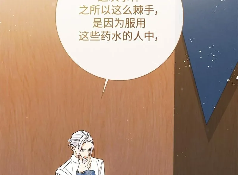 第032话 第2页