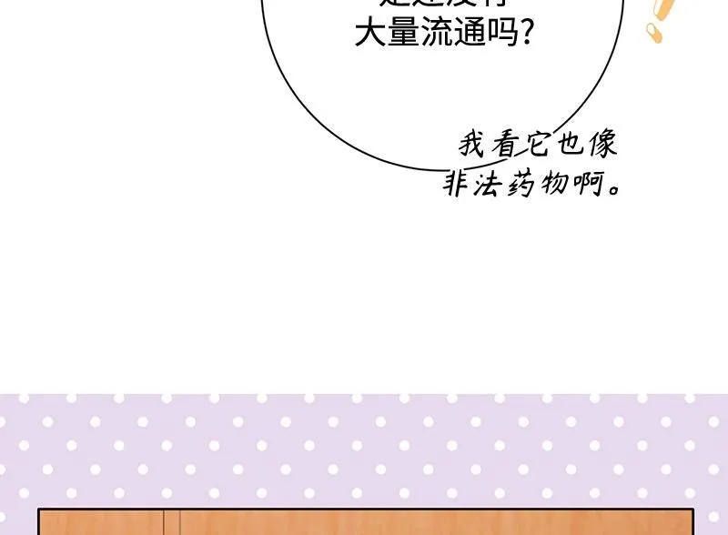 第032话 第6页