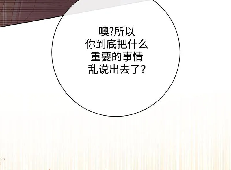 第032话 第20页