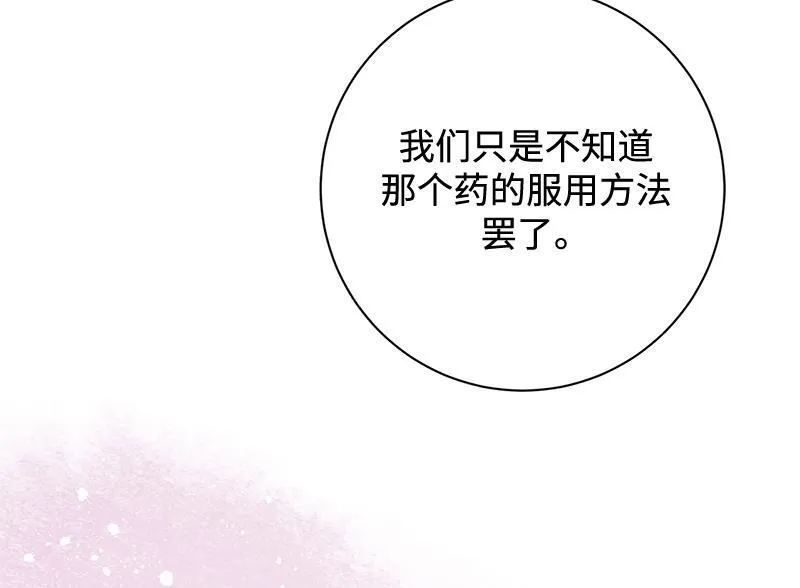 第032话 第48页