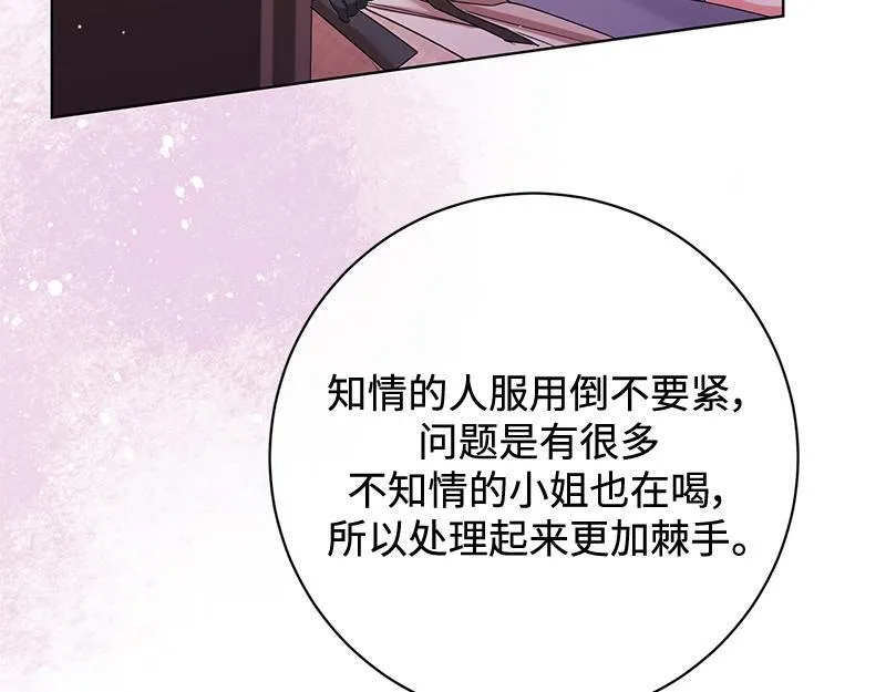 第032话 第51页