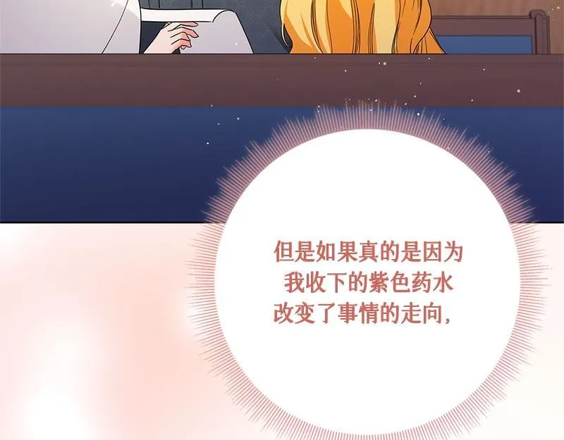第032话 第67页